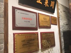 -院8里·少城记忆老川菜(宽窄巷子店)