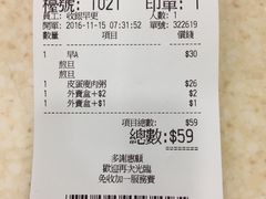 账单-洪利粥店茶餐厅