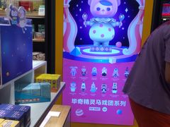 -泡泡玛特POPMART(天环购物中心店)