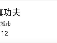 -真功夫(环市中路店)