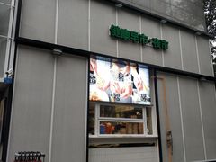 门面-弄堂咪道-饭香·面香·馄饨香(汇锦广场店)