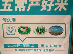 -半天妖烤鱼(方庄店)