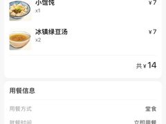 -五芳斋(临平星光街店)