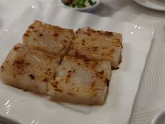 萝卜糕-番禺宾馆丽苑厅