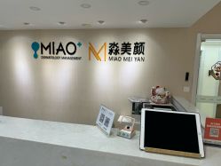 -韩国淼美颜皮肤管理官方直营店