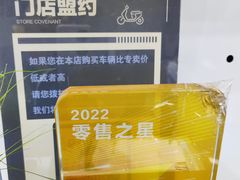 -九号电动车(安定门内大街店)