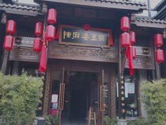 -陈麻婆豆腐总店