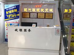-现代眼镜批发城(台东三路店)