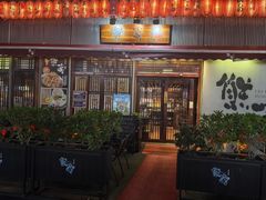 -熊藏居酒屋(kkone店)