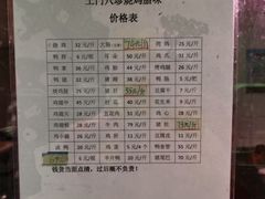 -土门八珍烤鸡腊味店(土门老店)