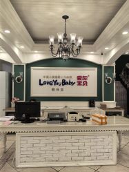 -爱你宝贝孕婴亲子摄影美学馆(绍兴店)