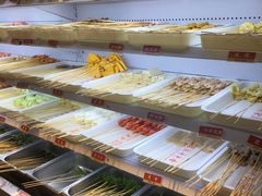 自助取餐区-袁记串串香(新南门店)