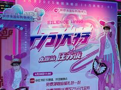-铜锣湾国际购物中心