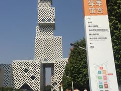 -佛山科学馆