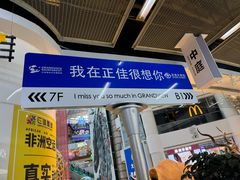 -星巴克(广州正佳广场4层店)