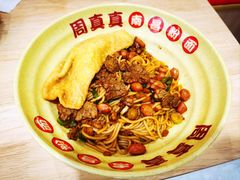 -周真真南昌拌粉·瓦罐汤(敦化路店)
