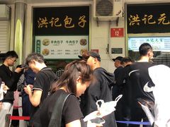 -牛街洪记小吃店(牛街店)