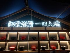 -鳗事鱼意·活鳗現烤专门店(富力海珠城店)