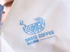 -Oasis coffee燕谷咖啡(公信店)