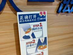 -星椰叻沙·椰浆鲜虾面(江南西店)