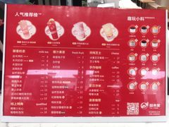 -益禾堂(八里三路店)