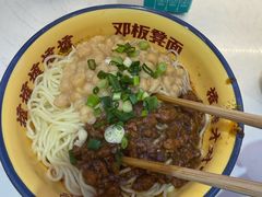 -十八梯邓凳面(大坪正街店)