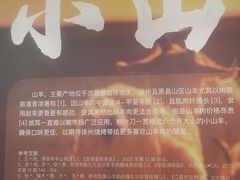 -柳叶刀烧烤(北大清华店)