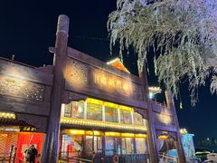 -南门涮肉(通州大船店)