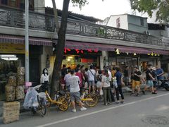 门面-永兴烧腊