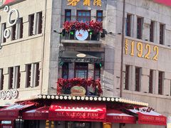 -中华巴洛克风情街