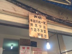 -蓉城西二道无名冒菜(西二道街店)