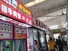 -老陶包子铺(南大西南村店)