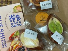 -雀食面包店(钟楼店)