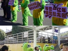 -中国西峡恐龙遗迹园