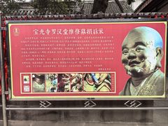 -宝光寺
