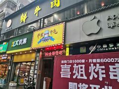 -牛里牛气· 榴莲海鲜鲜牛肉自助火锅·烤肉(横岗店)