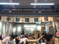 -螺小胖柳州螺蛳粉(钟楼总店)