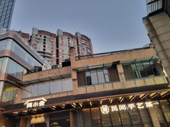 -简小舍·民间手艺菜(武昌江滩店)