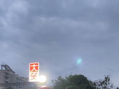 -大笑饭堂(甲子桥店)