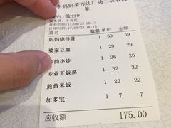 -北李妈妈菜·海肠捞饭(高新万达店)