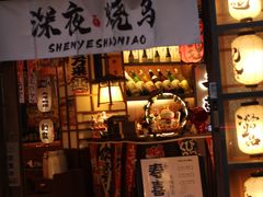 -千懿六本木酒场(常熟路店)