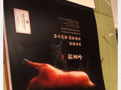 -北京全聚德(西客站店)