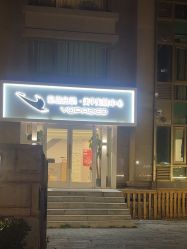 -如一·美甲美睫