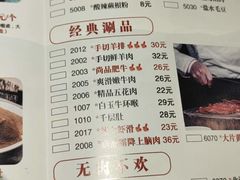 -蜀留香火锅(西南角店)