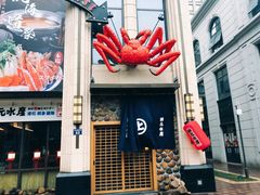 门面-綱元·海鲜豆捞(明州里店)
