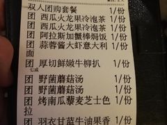 账单-卡朋厨房(289艺术园区店)