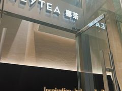-喜茶(上海北外滩来福士店)