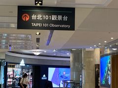 -台北101