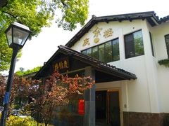 -庆余楼·用心与食材·特色菜&灶头面(仙蠡墩店)