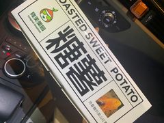 糖薯-隆美栗园(重庆路店)